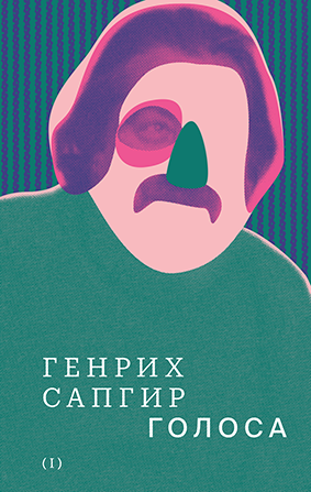 Обложка non/fictio№.png